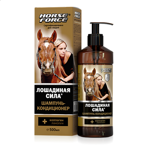 Horse Force Lošadinaja sila Šampūns-kondicionieris ar kolagēnu un lanolīnu, 500ml Horse Force Lošadinaja sila Šampūns-kondicionieris ar kolagēnu un lanolīnu, 500ml