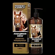 Horse Force Lošadinaja sila Šampūns-kondicionieris ar kolagēnu un lanolīnu, 500ml